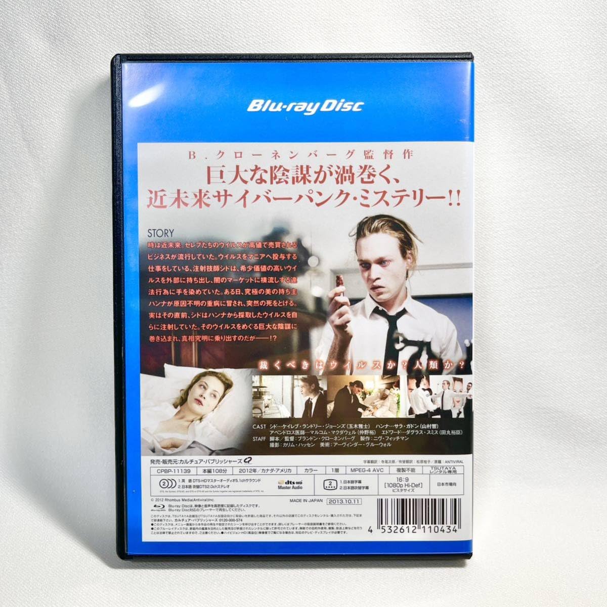 Amazon.co.jp: アンチヴァイラル Blu-ray 外国映画 : パソコン